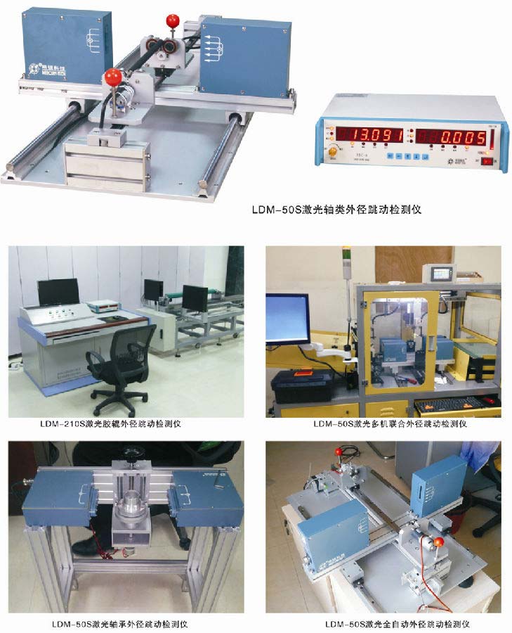 軸類(lèi)檢測(cè)儀、膠輥測(cè)量?jī)x